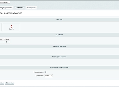 Уведомления в MAX о заказах и формах (viardaru.maxnotify) - рішення на Бітрікс