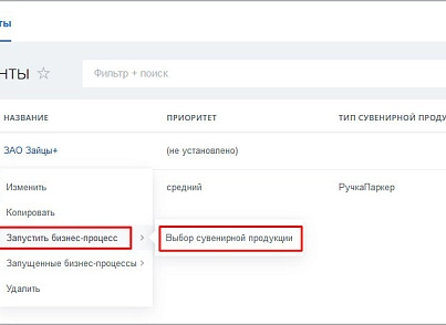 Получение значения списка (активити) (mcart.getenumvalueactivity) - рішення на Бітрікс