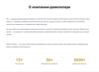 Apartio (dsst.apartio) - рішення на Бітрікс