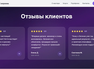 Manicure (dsst.manicure) - рішення на Бітрікс