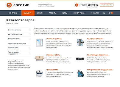 Аспро: Корпоративний сайт сучасної компанії (aspro.scorp) - рішення на Бітрікс