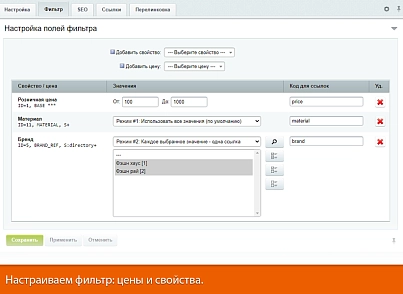 SEO-мастер (webdebug.seo) - рішення на Бітрікс