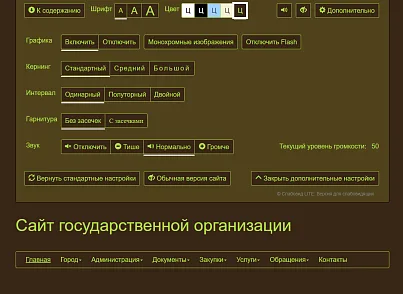 Слабовид LITE: Версія для людей з вадами зору (mibok.slabovid) - рішення на Бітрікс