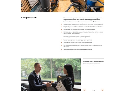 Іміджевий промо-сайт DIGINEPTUNE (digimatix.digineptune) - рішення на Бітрікс