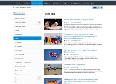 SIMAI: Cайт коледжу – адаптивний з версією для людей з вадами зору (simai.college) - рішення на Бітрікс