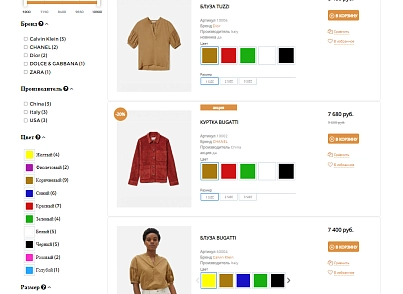 Pvgroup.Fashion - Интернет магазин модной одежды №60159 (pvgroup.60159) - рішення на Бітрікс