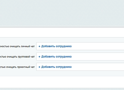 Очистка чатов Битрикс24 (kuratovru.clearchat) - рішення на Бітрікс