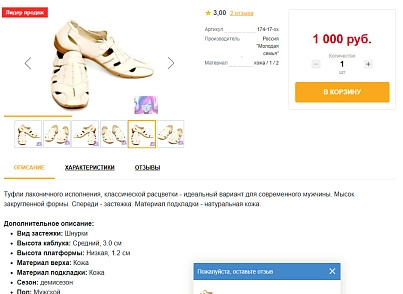 BoostReviews: відгуки про товари (profistudio.review) - рішення на Бітрікс