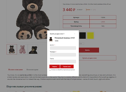 Pvgroup.Kids - Интернет магазин детских товаров №60140 (pvgroup.60140) - рішення на Бітрікс