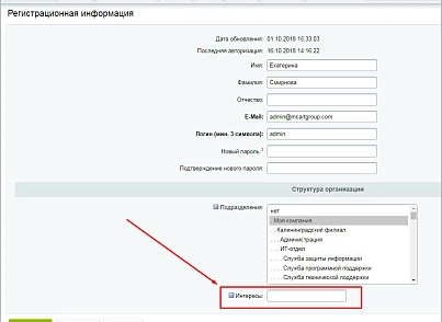 Запись в пользовательское свойство (mcart.write2uf) - рішення на Бітрікс