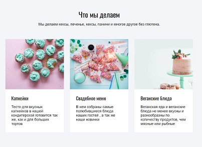 Bakery - пекарня, кофейня, кафе или ресторан  (dsst.bakery) - рішення на Бітрікс