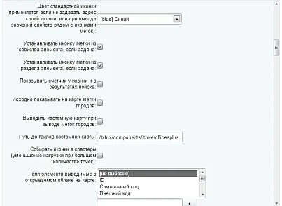 Офисы+: Ваша сеть офисов на карте (ithive.officesplus) - рішення на Бітрікс