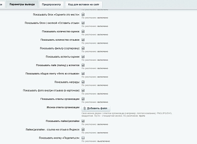 Отзывы с Яндекс.Карт (kommutator.yandexreviews) - рішення на Бітрікс