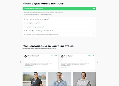 Адепо (itconstruction.building) - рішення на Бітрікс