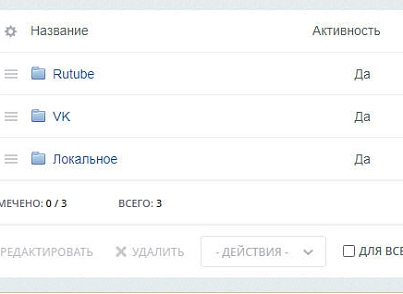 Відео слайдер - локально, Rutube, VK та інші (bid.videoslider) - рішення на Бітрікс