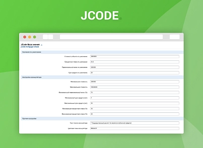 Калькулятор іпотеки (jcode.mortgage) - рішення на Бітрікс
