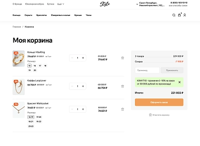 Галузевий інтернет-магазин одягу, взуття та аксесуарів «Крайт: Одяг.Style» (krayt.style) - рішення на Бітрікс