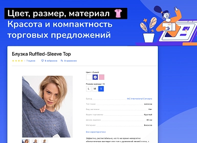 Shop24: самый быстрый интернет-магазин + кабинет дилера (redsign.eshop24) - рішення на Бітрікс