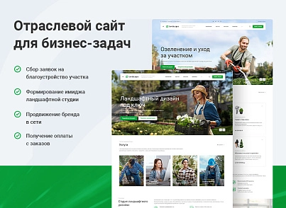 Аспро: Корпоративный сайт 3.0 (aspro.allcorp3landscape) - решение для Битрикс
