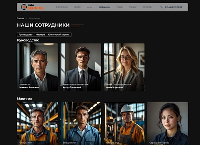 BS: Автосервіс – готовий сайт для автосервісу (brainsite.auto) - рішення на Бітрікс