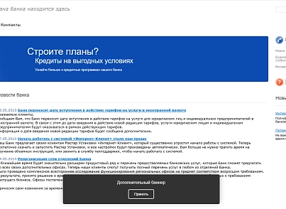 Elegrant: Уведомление об использовании cookie файлов (elegrant.cookie) - рішення на Бітрікс