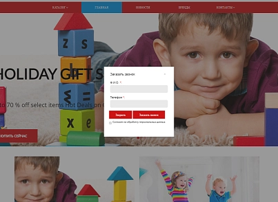 Pvgroup.Kids - Интернет магазин детских товаров №60140 (pvgroup.60140) - рішення на Бітрікс