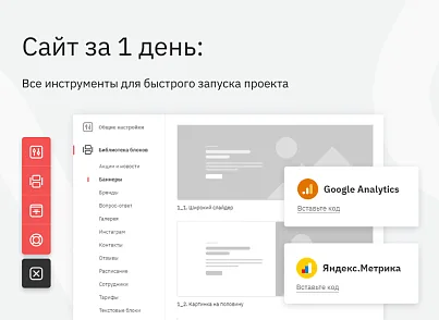 Ranx Creator - Конструктор сайтов и посадочных страниц с регионами, корзиной и онлайн-оплатой (ranx.landing) - рішення на Бітрікс