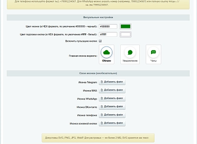 АСТОНІЯ: Віджет соцмереж (astonia.socialwidget) - рішення на Бітрікс
