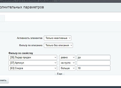 ChatGPT- интеграция с Битрикс. Генерация контента для сайта с помощью ChatGPT (abricos.chatgpt) - рішення на Бітрікс