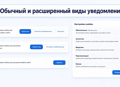 Согласие на использование cookie (delement.cookieconsent) - рішення на Бітрікс