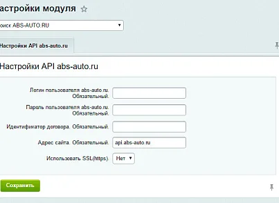 Поиск запасных частей с сайта abs-auto.ru (psk.abssearch) - рішення на Бітрікс
