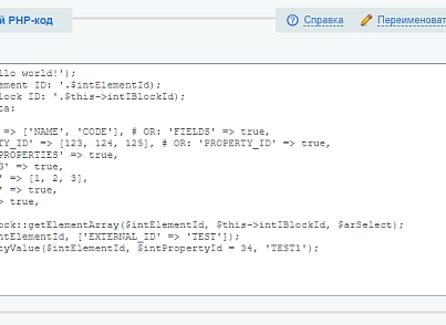 Антирутін (webdebug.antirutin) - рішення на Бітрікс