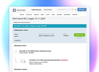 whatAsoft: Интернет-магазин «Малый Бизнес» (whatasoft.shopsb) - рішення на Бітрікс