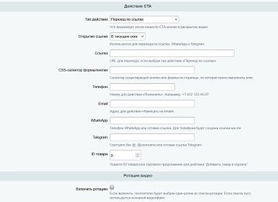 Видеовиджеты (kommutator.videowidget) - рішення на Бітрікс
