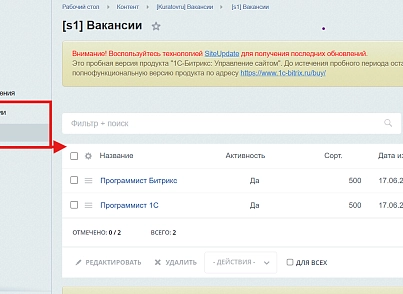 Вакансии для сайта (kuratovru.vacancies) - решение для Битрикс