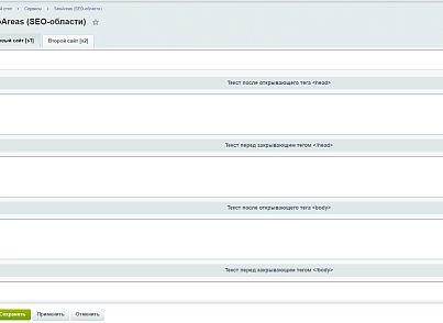 SeoAreas (SEO-області) (utlab.seoareas) - рішення на Бітрікс