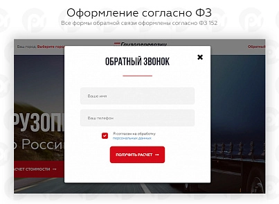 PR-Volga: Вантажоперевезення. Готовий сайт (prvolga.truckings) - рішення на Бітрікс