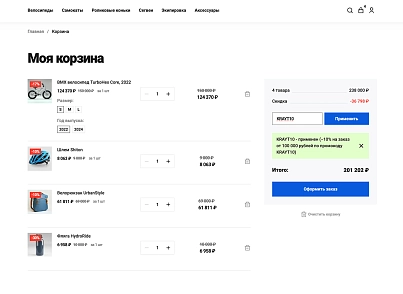 Отраслевой интернет-магазин товаров для спорта и отдыха «Крайт: Sport» (krayt.sport) - рішення на Бітрікс
