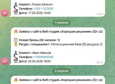Модуль: Онлайн-бронирование  (goodsol.booking) - рішення на Бітрікс