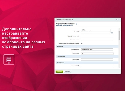 Прості форми (webprostor.simpleforms) - рішення на Бітрікс