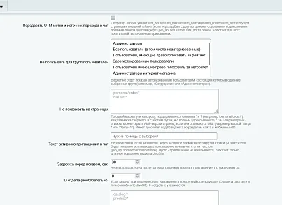 JivoSite для 1С-Битрикс (kommutator.jivosite) - решение для Битрикс