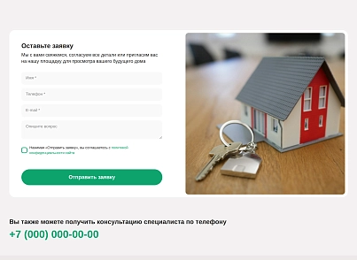 KeySite: Корпоративный сайт для строительных компаний (keyclient.keycorp) - решение для Битрикс