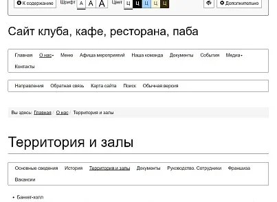 Мібок: Сайт клубу, кафе, ресторану, пабу (mibok.pub) - рішення на Бітрікс