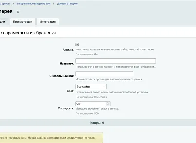 Интерактивное вращение 360° (kommutator.rotation360) - решение для Битрикс