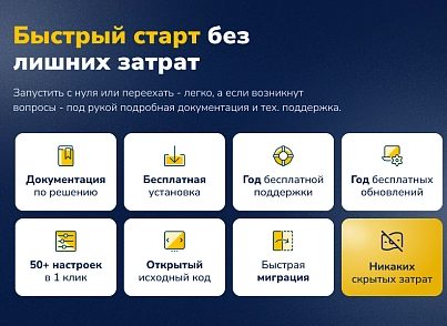 Deluxe - багатофункціональний інтернет-магазин 2 в 1 (dw.deluxe) - рішення на Бітрікс
