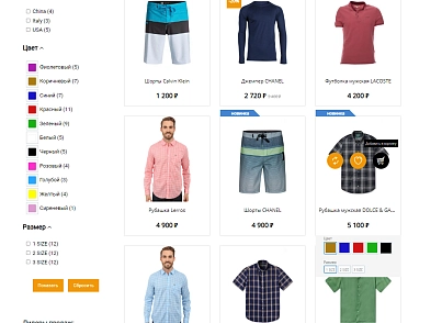 Pvgroup.Fashion - Интернет магазин модной одежды и аксессуаров №60127 (pvgroup.60127) - рішення на Бітрікс