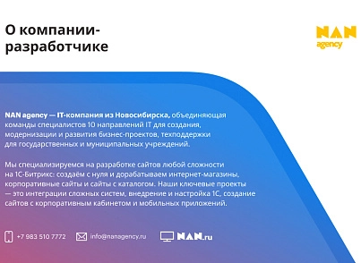 ЕСІА Авторизація. Вхід на сайт через Держпослуги (nan.esia) - рішення на Бітрікс
