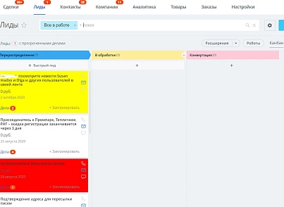 Подсветка карточек CRM (lion.backlighter) - рішення на Бітрікс