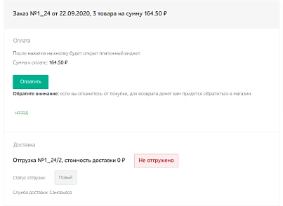 Интернет-эквайринг CloudPayments приём платежей (rover.cloudpayments) - рішення на Бітрікс