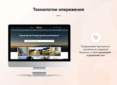 Фенікс - безлімітний конструктор інтернет-магазинів з можливістю створювати нешаблонні лендінги (concept.phoenix) - рішення на Бітрікс